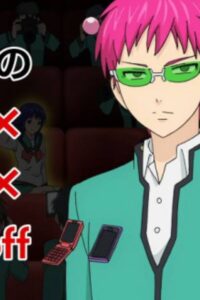 Saiki Kusuo no Ψ-nan Manner Movie Sub Indo