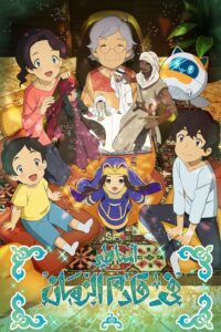 Asatir: Mirai no Mukashi Banashi Sub Indo Batch (Episode 01 – 13)