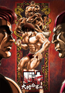 Baki Season 2 (Episode 01 — 13) Subtitle Indonesia
