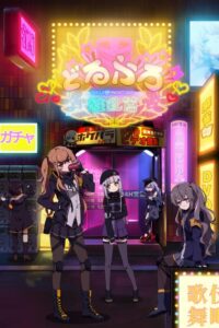 Dorufuro: Kyouran-hen (Episode 01 – 12) Subtitle Indonesia