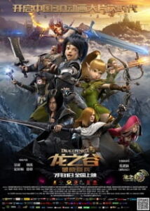 Dragon Nest: Warriors’ Dawn BD Subtitle Indonesia