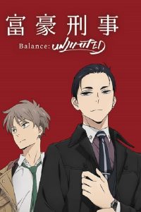 Fugou Keiji: Balance:Unlimited Sub Indo BD Batch (Episode 01 – 11)