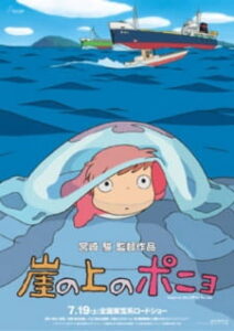 Gake no Ue no Ponyo BD Subtitle Indonesia