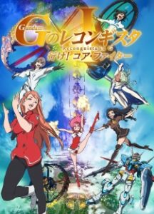 Gundam G no Reconguista Movie I BD Subtitle Indonesia