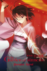 Kara no Kyoukai Movie 5: Mujun Rasen Sub Indo BD