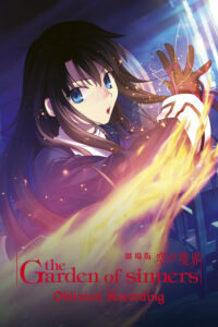 Kara no Kyoukai Movie 6: Boukyaku Rokuon Sub Indo BD