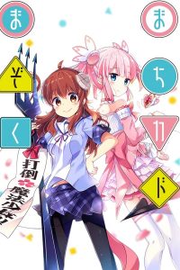 Machikado Mazoku Sub Indo BD Batch (Episode 01 – 12)