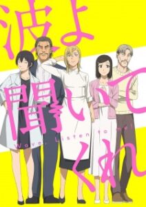 Nami yo Kiitekure (Episode 01 – 12) Subtitle Indonesia