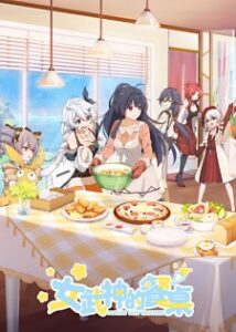 Nu Wushen de Canzhuo (Episode 01 – 10) Subtitle Indonesia