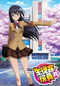 Seitokai Yakuindomo BD (Episode 01 – 13) Subtitle Indonesia