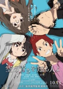 Sora no Aosa wo Shiru Hito yo BD Subtitle Indonesia