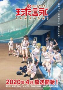 Tamayomi (Episode 01 — 12) Subtitle Indonesia