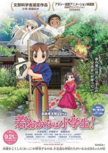 Wakaokami wa Shougakusei! Movie BD Subtitle Indonesia