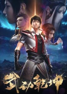 Wu Dong Qian Kun 2nd Season (Episode 01 – 12) Subtitle Indonesia