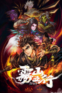 Wu Shan Wu Xing (Episode 01 – 03) Subtitle Indonesia