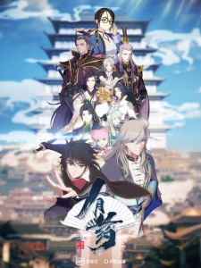 You Yao (Episode 01 – 12) Subtitle Indonesia
