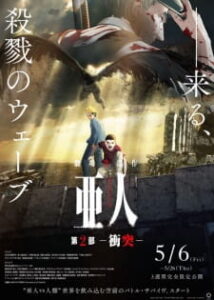 Ajin Part 2: Shoutotsu BD Subtitle Indonesia