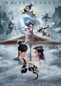 Bai She: Yuan Qi BD Subtitle Indonesia