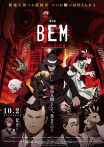 Bem Movie: Become Human Subtitle Indonesia