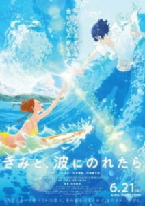 Kimi to, Nami ni Noretara BD Subtitle Indonesia