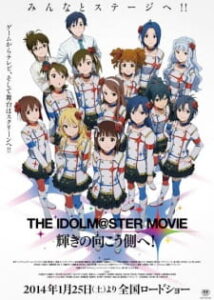 The iDOLM@STER Movie: Kagayaki no Mukougawa e! BD Subtitle Indonesia
