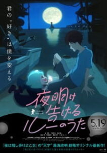 Yoake Tsugeru Lu no Uta BD Subtitle Indonesia
