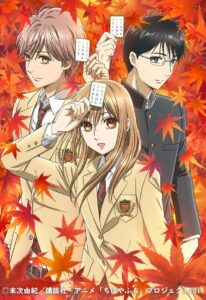 Chihayafuru Season 3 Batch Subtitle Indonesia