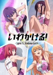 Iwa Kakeru!: Sport Climbing Girls Subtitle Indonesia Batch