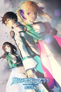 Mahouka Koukou no Rettousei (The Irregular at Magic High School): Raihousha-hen Sub Indo BD Batch (Episode 01 – 13)
