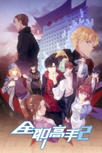 Quanzhi Gaoshou Season 2 Sub Indo Batch (Episode 01 – 12)