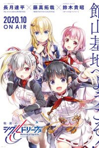 Senyoku no Sigrdrifa Sub Indo BD Batch (Episode 01 – 12)