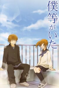 Bokura ga Ita Sub Indo (Batch)
