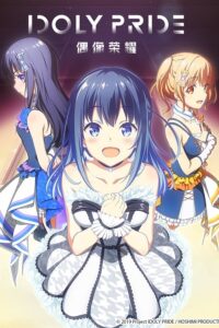 Idoly Pride Sub Indo BD Batch (Episode 01 – 12)