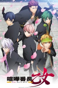 Kenka Banchou Otome: Girl Beats Boys Sub Indo BD Batch (Episode 01 – 12)