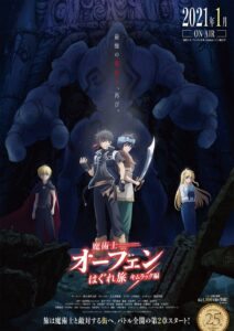 Majutsushi Orphen Hagure Tabi: Kimluck-hen (Episode 01 — 11) Sub Indo Batch
