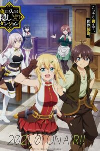 Ore dake Haireru Kakushi Dungeon Sub Indo BD Batch (Episode 01 – 12)
