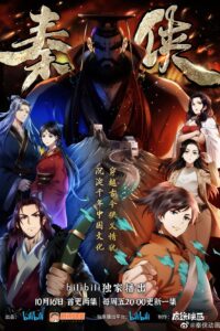 Qin Xia Sub Indo Batch
