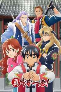 Shin Chuuka Ichiban! Sub Indo Batch