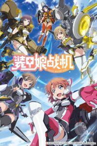 Soukou Musume Senki (Episode 01 — 12) Sub Indo Batch
