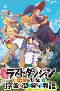 Tatoeba Last Dungeon Mae no Mura no Shounen ga Joban no Machi de Kurasu Youna Monogatari Sub Indo BD Batch (Episode 01 – 12)