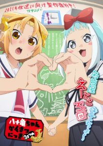 Yatogame-chan Kansatsu Nikki Sansatsume (Episode 01 — 12) Sub Indo Batch