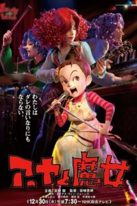 Aya to Majo Sub Indo BD