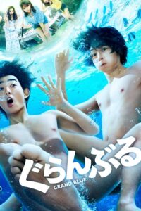 Grand Blue Live Action Sub Indo