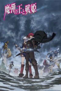 Madan no Ou to Vanadis Sub Indo BD Batch (Episode 01 – 13)