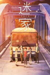 Mayoiga Sub Indo (Batch)