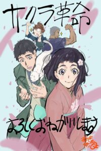 Sakura Kakumei: Hanasaku Otome-tachi Sub Indo