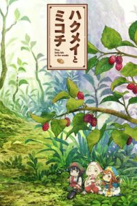 Hakumei to Mikochi Sub Indo BD Batch (Episode 01 – 12) + SP