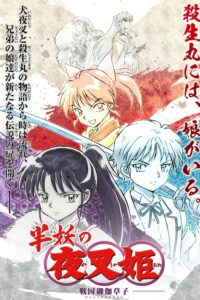 Hanyou no Yashahime: Sengoku Otogizoushi (Episode 01 — 24) Sub Indo Batch
