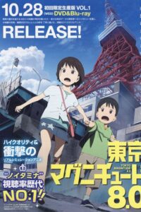 Tokyo Magnitude 8.0 Sub Indo BD Batch (Episode 01 – 11)