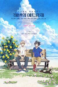 Umibe no Étranger Sub Indo (BD)